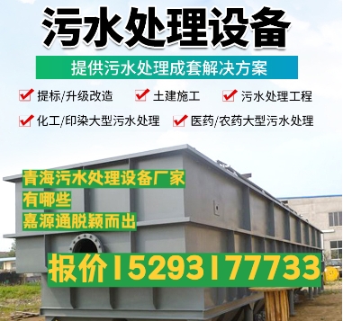 白云养殖污水处理设备