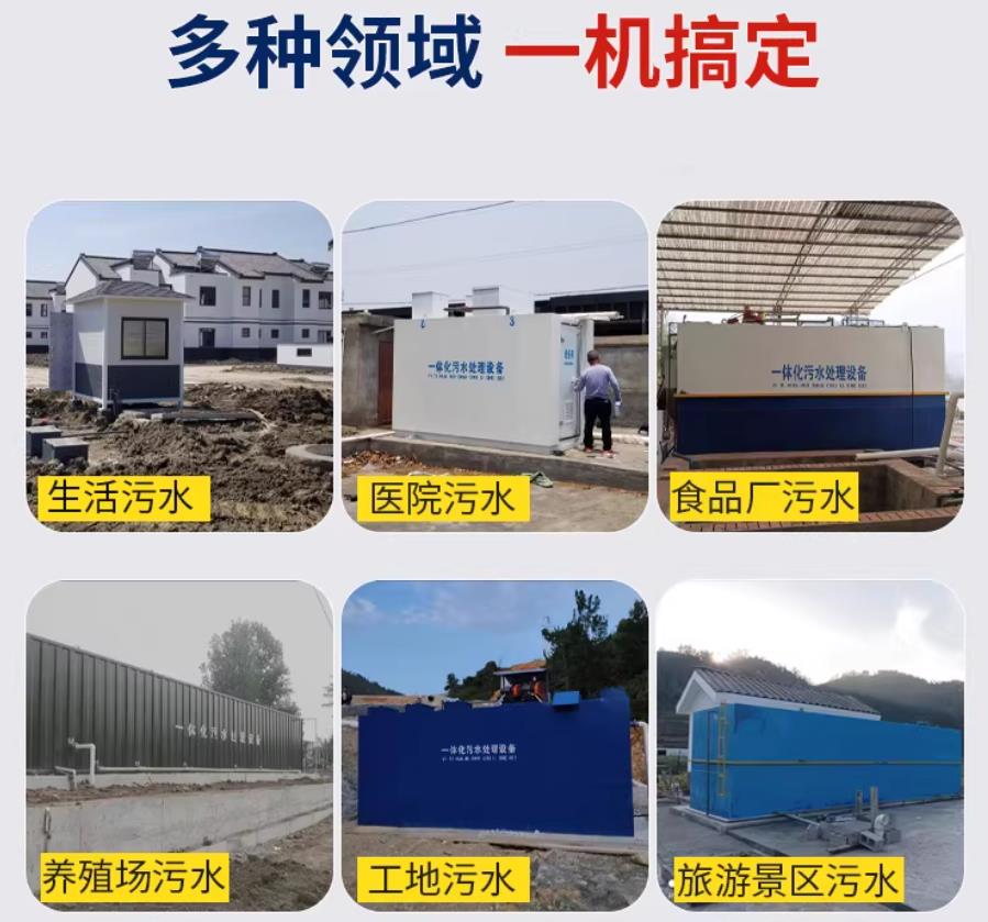 白云场景全覆盖！甘肃嘉源通一体化污水处理设备，适配城乡工业全场景污水治理